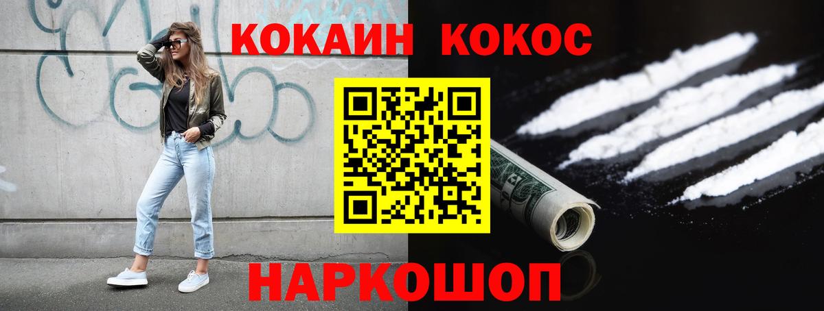 Мытищи  Cocaine 99%  Кокаин  Cocaine Fish Scale  Вход с VPN 