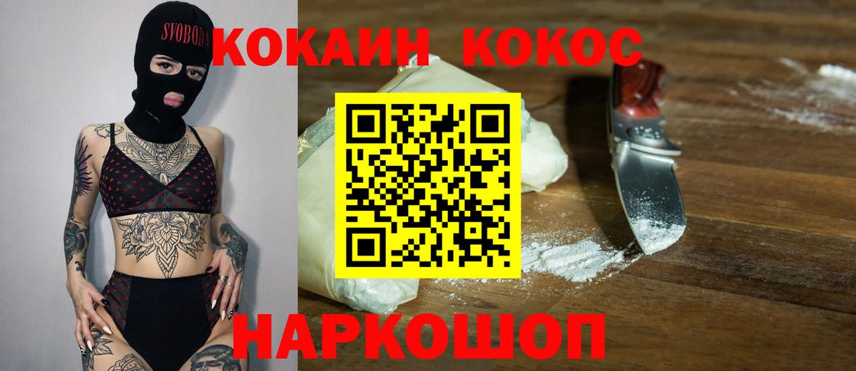 КОКАИН FishScale Мытищи