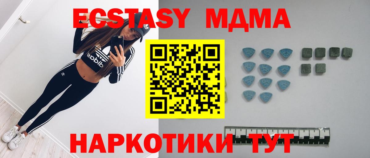 Мытищи  Экстази  Вход с VPN  ЭКСТАЗИ 280 MDMA 