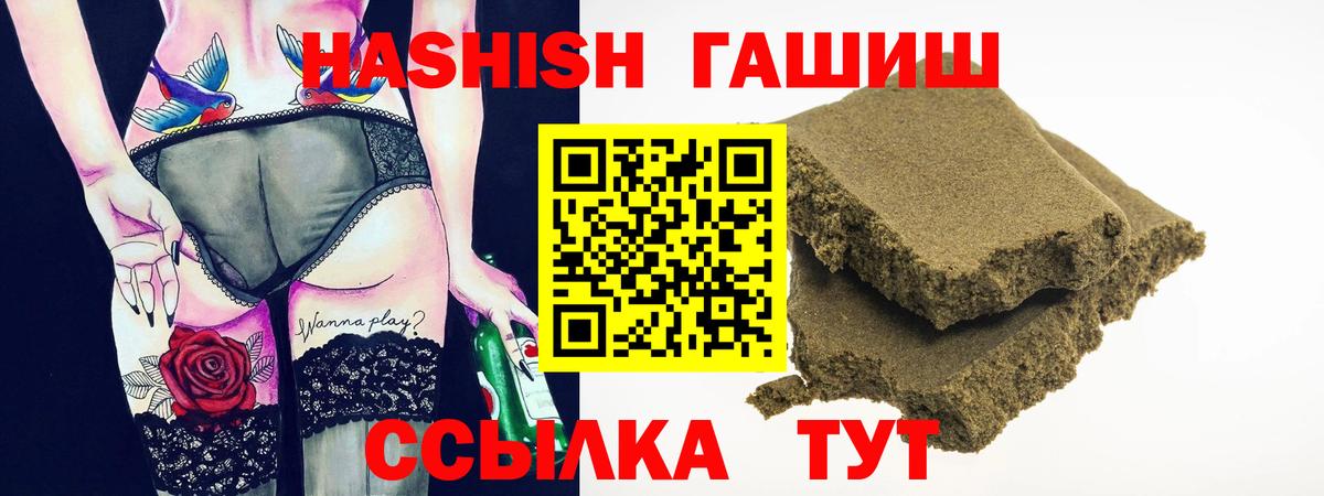 Гашиш хэш Мытищи
