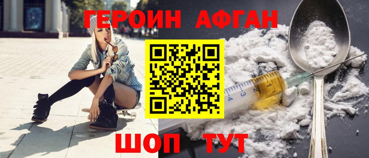 Героин герыч  Вход с VPN  ГЕРОИН  Мытищи 
