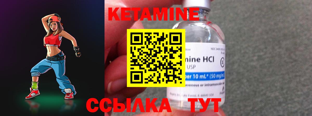 Мытищи  КЕТАМИН VHQ  КЕТАМИН VHQ  omg tor  Вход с VPN 