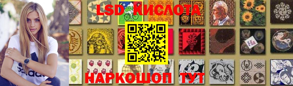 Лсд 25 экстази ecstasy Мытищи