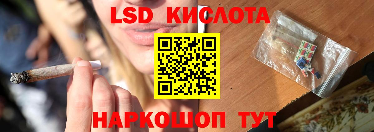 Лсд 25 экстази кислота  Вход с VPN    ONION  ЛСД экстази  LSD-25 экстази кислота  Мытищи 
