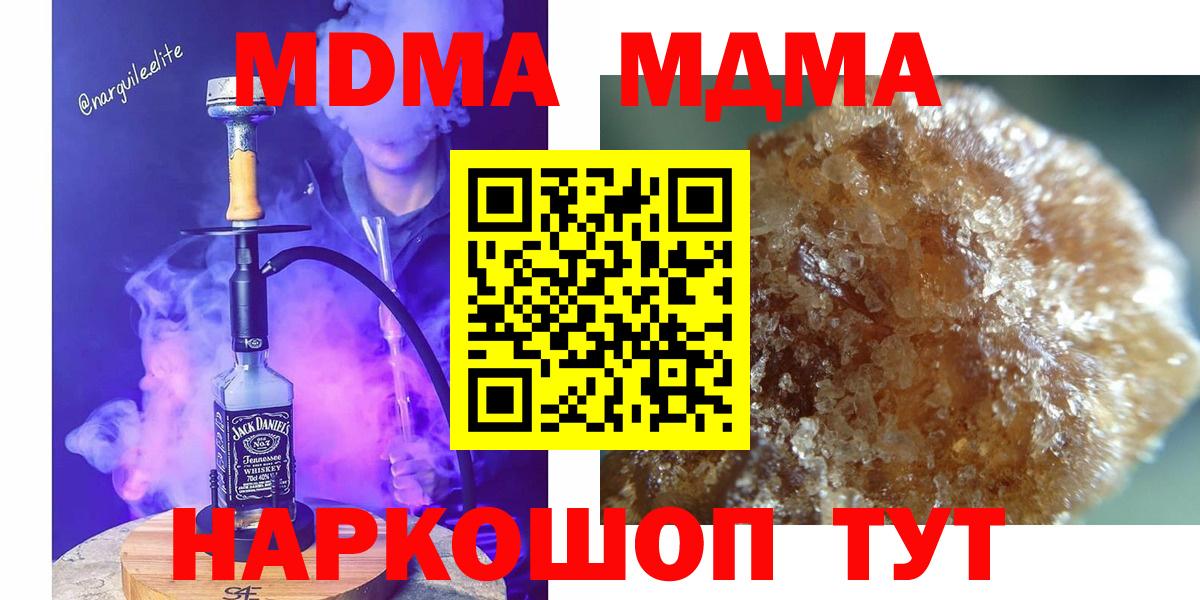 MDMA crystal  МДМА  Мытищи  Вход с VPN  MDMA crystal 