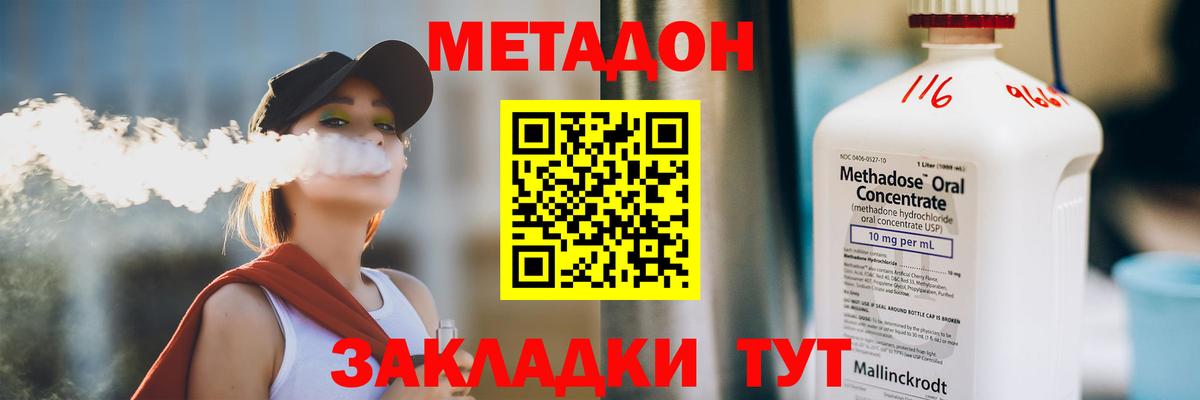 гидра зеркало  Метадон мёд  Вход с VPN  Мытищи 