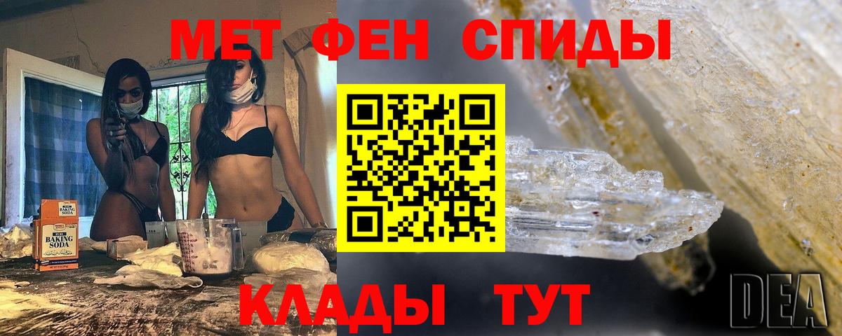 Первитин мет Мытищи