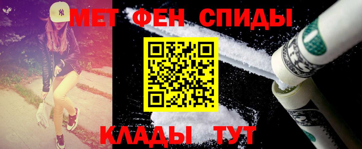 Метамфетамин пудра  Вход с VPN  Мытищи 