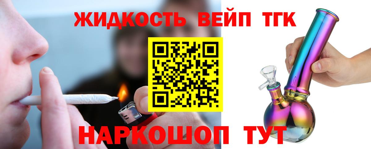 Дистиллят ТГК THC oil Мытищи
