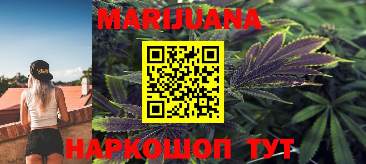 Бошки Шишки SATIVA & INDICA  Шишки марихуана SATIVA & INDICA  Вход с VPN  Конопля THC 21%  Бошки марихуана марихуана  Мытищи 